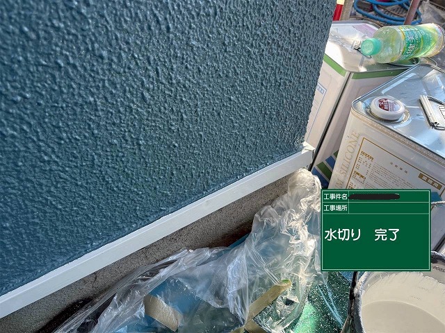 明石市　水切り　完了